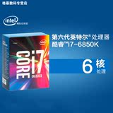Intel/英特尔 6850k盒装 酷睿i7超频处理器6核12线程 X99主板现货