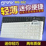 玛尚MS102有线办公游戏家用键盘 USB薄台式笔记本电脑外接键盘