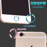 苹果iPhone6镜头保护圈 手机保护壳plus摄像头环4.7/5.5寸镜头套
