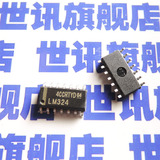 【世讯】LM324 LM324DR SOIC-14 放大器IC 全新原装(10个)