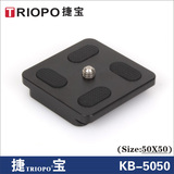 TRIOPO/捷宝三脚架云台专用快装板KB-5050适用NB-2S、B-2、B-3等