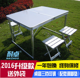 耐卓户外折叠桌椅套装 铝合金户外桌椅便携式宣传桌烧烤桌 野餐桌