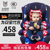 德国太空甲儿童安全座椅汽车用婴儿宝宝车载座椅9个月-12岁ISOFIX
