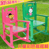 木制摇椅幼儿童多功能彩色座椅安抚椅扶手实木小孩靠椅厂家直销