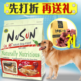 NuSun 金毛犬狗粮 金毛狗粮成犬专用天然粮10kg 大型犬狗粮鸡肉味