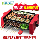 福万祥新品韩式无烟电烧烤炉 家用烤肉烤盘电烤炉 烤串用电烤肉机
