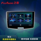 飞歌安卓G6S丰田大众日产福特本田起亚雷凌智能车DVD导航仪一体机
