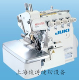 JUKI 重机工业缝纫机MO-6700S系列四线 五线拷边机锁边机包缝机