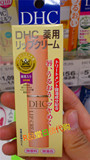 日本代购DHC纯天然橄榄护唇膏润唇膏保湿滋润无色不黏腻修护唇膜
