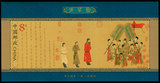 2002-5M 步辇图 小型张 名画邮票/集邮/收藏