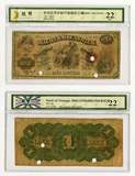 评级币-22 早期美钞 佐治亚马坎不伦瑞克 1美元老纸币老美金钱币