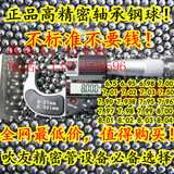 包邮G10级高精密钢珠8mm 7mmG100级标准轴承钢球7.938//8.01/8.02