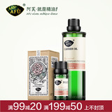 【官方授权】AFU阿芙嫩白修复套装 玫瑰精油9.99%+玫瑰果油