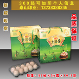 土鸡蛋包装盒礼盒盒子纸盒纸箱  通用现货30枚装 可批发定制设计
