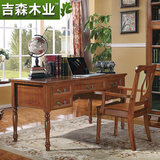 吉森木业 美式家具1.4米欧式全实木书桌 纯原木质五抽电脑写字台