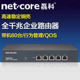 磊科NR255G全千兆企业级高速有线路由器上网行为管理QOS防火墙VPN