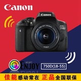 Canon/佳能 EOS 750D 套机（EF-S 18-55mm）佳能750d小套大陆行货