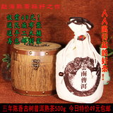 10年勐海高级普洱熟茶散茶 木桶皮桶装普洱熟散茶 500g包邮送木桶