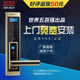 第吉尔keylock指纹密码锁家用入户防盗门电子门锁6600-309最新款