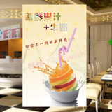 鲜榨果汁+牛奶饮料饮品海报贴画贴纸水果店铺广告海报制作2015