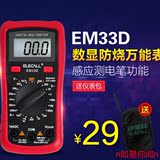 数显表背光防烧万用表数字 万能表EM33D小型袖珍高精度电表带表笔