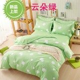 韩式云朵绿全棉四件套床单纯棉学生小清新简约床单被套1.5米包邮