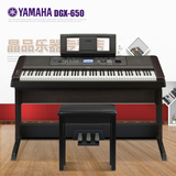 包邮现货雅马哈yamaha电钢琴DGX650B  88键重锤数码专业电子钢琴