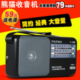 特价PANDA/熊猫 T-03全波段便携式指针式收音机1号电池老人礼物