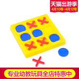开学礼物台湾游思乐进口幼儿智力棋类玩具亲子互动OX棋益智盘
