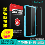 苹果iPhone6s钢化玻璃膜4.7/5.5防指纹ip6plus手机贴膜5S/se神器