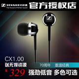 SENNHEISER/森海塞尔 CX1.00 锦艺行货入耳式耳塞重低音电脑耳机