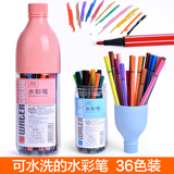 真彩 水彩笔儿童可水洗无毒 绘画画笔涂鸦  36色水彩笔漂流瓶罐装