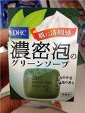 日本直邮  DHC绿茶滋养皂60g 洁面皂手工皂洗脸皂 深层清洁控油香