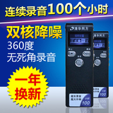 清华同方TF-18专业录音笔16G 8G微型降噪高清远距超长待机mp3正品