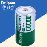 德力普1号电池充电 一号电池D型电池大容量10000毫安燃气灶热水器