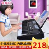 成人钢琴键61合成器书教材连接线成人仿钢琴键电子琴 教学琴