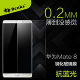 Benks 华为Mate8钢化膜 mate8玻璃膜 手机高清保护贴膜 超薄防爆