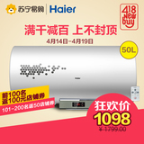 Haier/海尔EC5002-D+ 50升家用洗澡淋浴速热储水式遥控电热水器