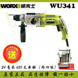 正品WORX威克士电锤WU341两用双功能四坑锤钻24毫米650瓦单速单向