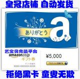 自动发货 日亚GC Amazon Gift Cards 日本亚马逊礼品卡 1000 日元