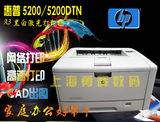 惠普HP5200N 打印机 HP 5200 打印机 A3双面 网络 黑白激光打印机