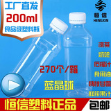 厂家直销 200ml塑料瓶 透明塑料瓶 PET瓶 方形瓶 饮料瓶 样品瓶