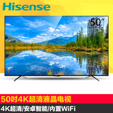 Hisense/海信 LED50EC620UA 50吋液晶电视机4K超清智能网络平板55