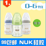 现货 德国进口NUK宽口径耐高温玻璃奶瓶（1号S硅胶奶嘴）120ml