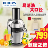 Philips/飞利浦 HR1871家用水果榨汁机多功能800瓦强劲马达出汁率