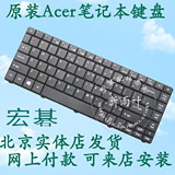 原装Acer宏基E1-431 431G 451G键盘E1-421 471笔记本电脑471G键盘