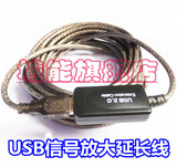 域能 USB2.0延长线公对母带信号放大器5/10/15/20M 接网卡 摄像头