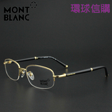 高端Montblanc万宝龙近视镜架 板材金属眼镜框 大脸半框商务男款