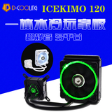 ID-COOLING flow120L/ICEKIMO120 一体式多平台CPU水冷散热器