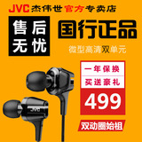 【顺丰现货】JVC/杰伟世 HA-FXT100入耳式耳机HIFI双动圈手机耳塞